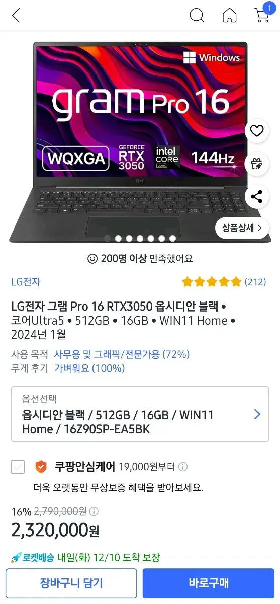 lg 그램 프로 16인치 블랙 rtx3050, 16Z90SP-EA5BK