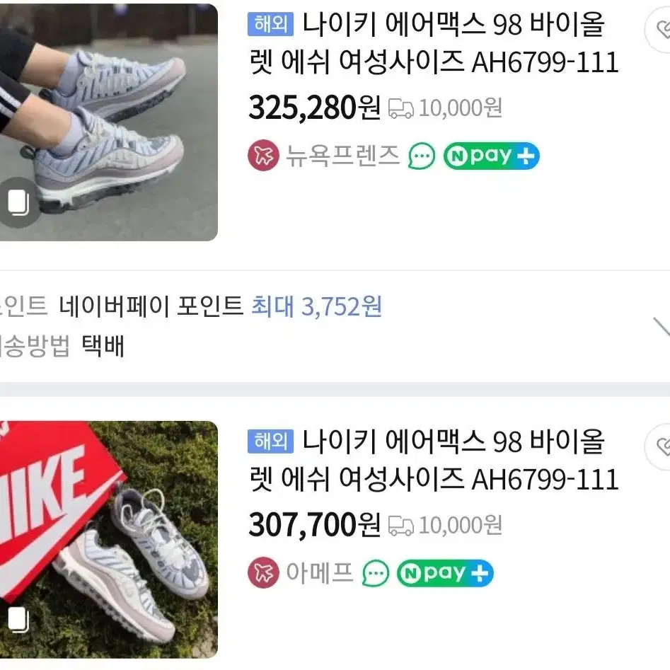 230 ) NIKE (나이키) 여성 에어맥스 98 운동화 런닝화