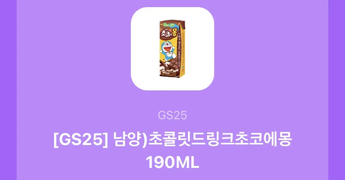 초콜릿드링크초코에몽