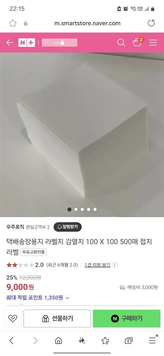 검열지 라벨지