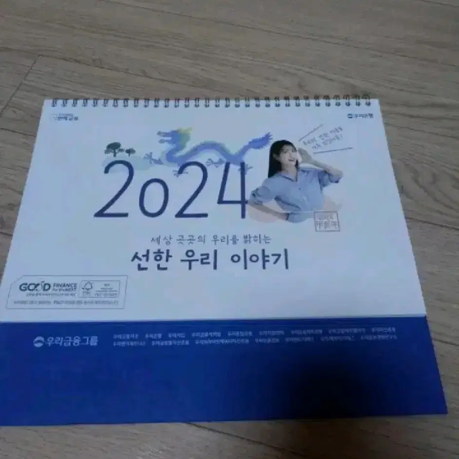 2024 아이유 탁상달력(새상품)