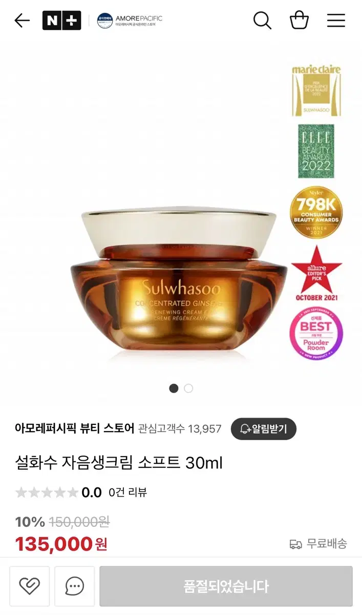 [새상품]설화수 자음생크림 소프트 30ml