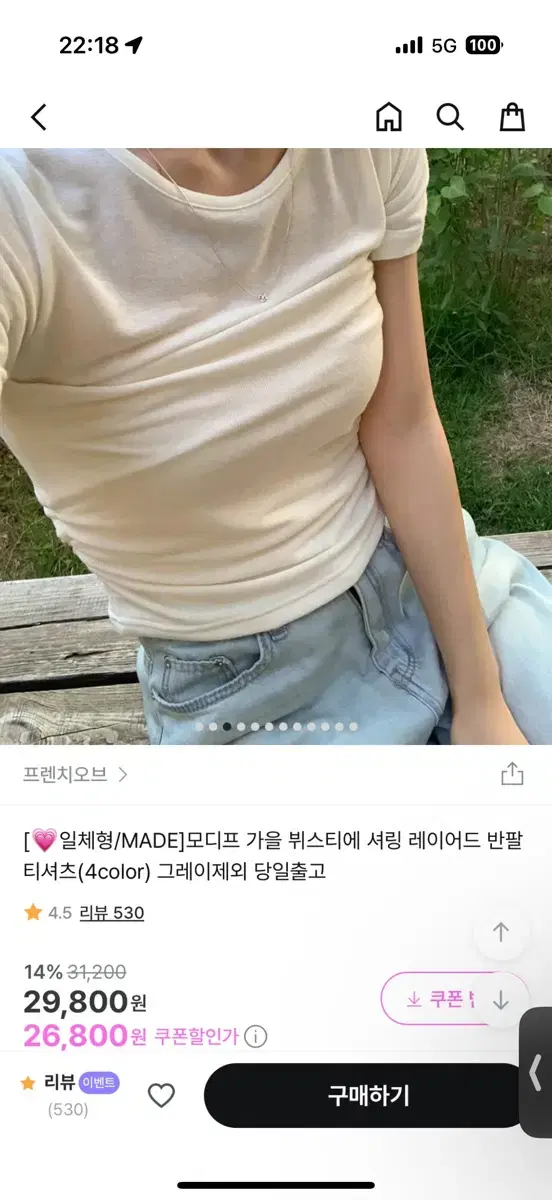 지그재그 일체형 레이어드 반팔