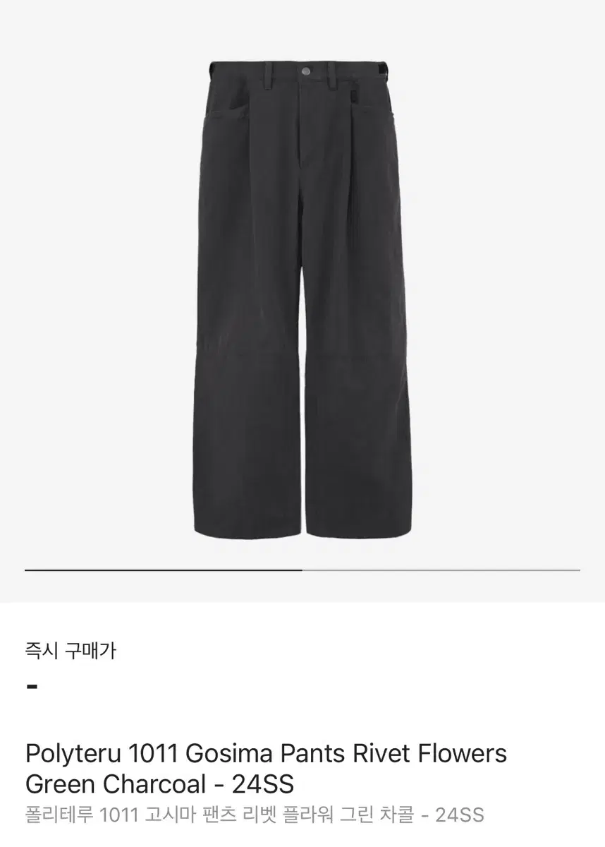 폴리테루 고시마 팬츠 리벳 플라워 그린차콜 4size