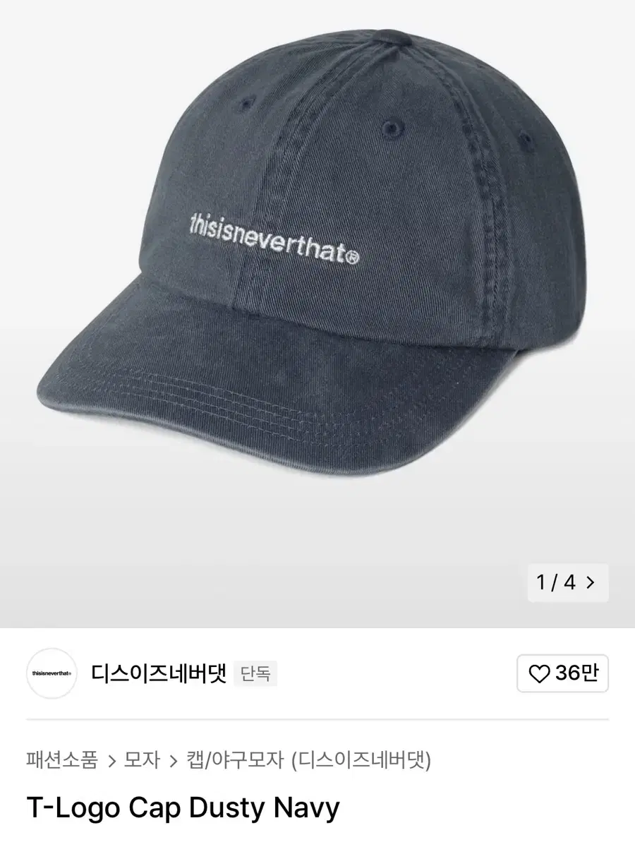 [새상품] 디스이즈네버댓 t-logo cap 더스티네이비 모자 볼캡