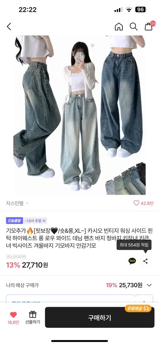 자스민벨 청바지