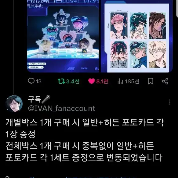 에이스테 포카