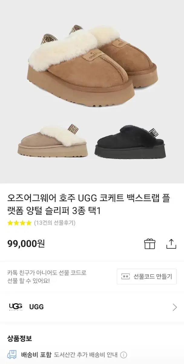 호주어그웨어 밴딩 슬리퍼 230