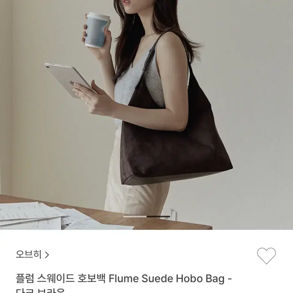 오브히 스웨이드 호보백