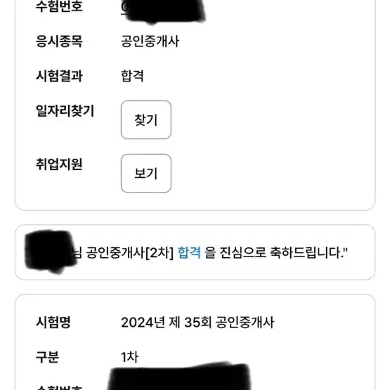 동차합격생 1,2차 공인중개사 해커스 교재일괄판매