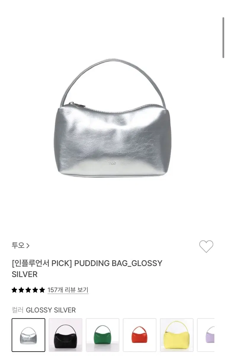 투오 PUDDING BAG_GLOSSY SILVER