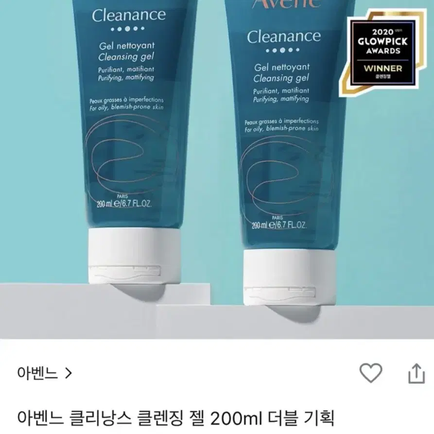 [최종가, 새제품] 아벤느 클리낭스 클렌징젤 200ml 2개입 올리브영