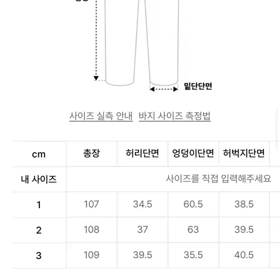 트리밍버드 원버튼 데님 셋업 팬츠 (블랙, s)