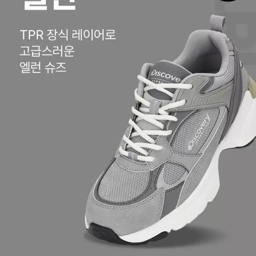 디스커버리엘런 (GREY) 230