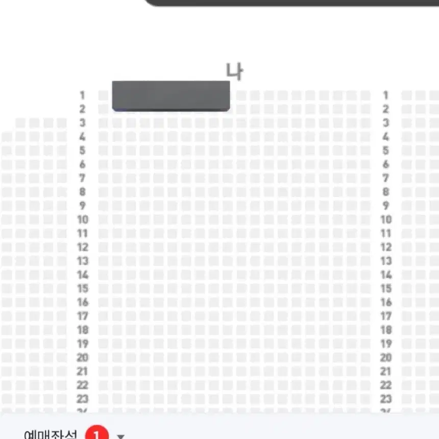 스테파 광주콘 나구역 1열 양도