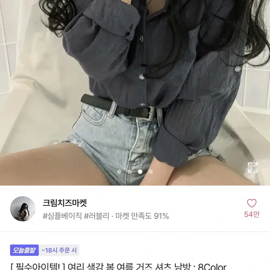 거즈 남방 네이비 새상품