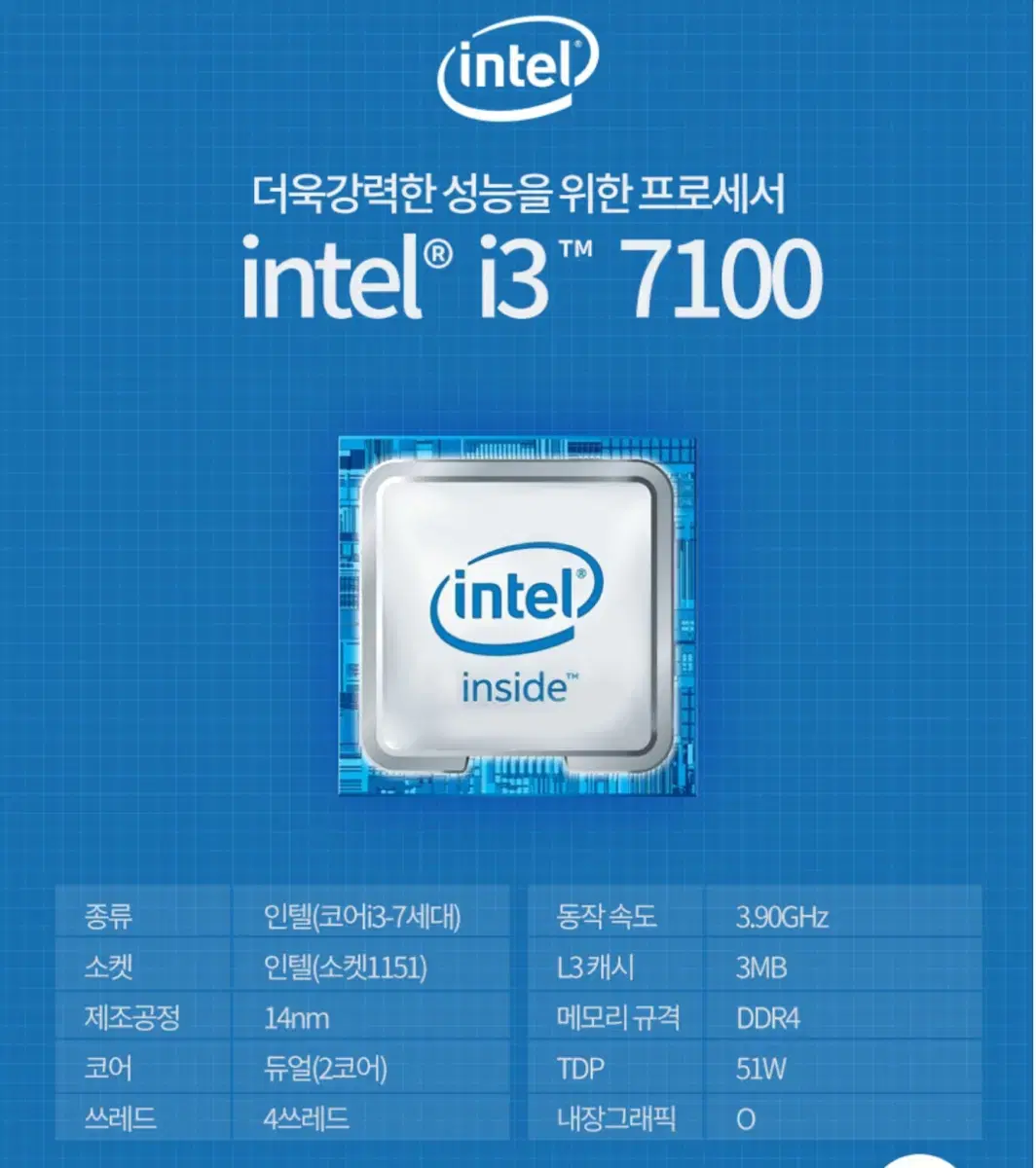 Intel i3 7100 CPU