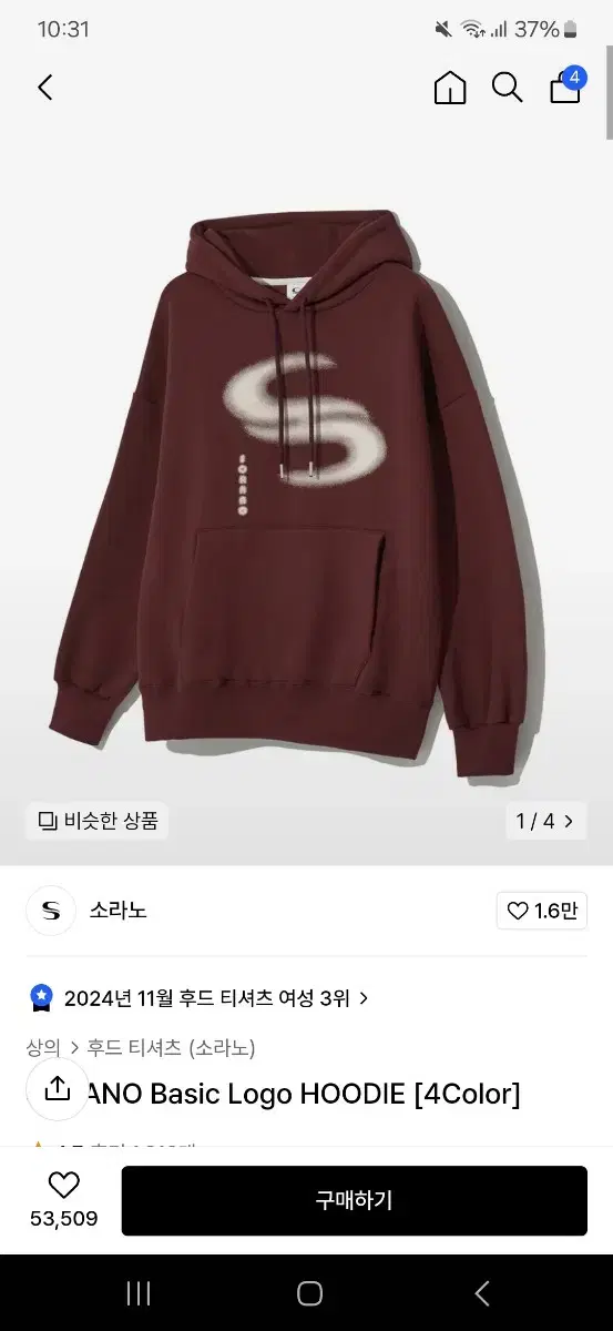 SORANO Basic Logo HOODIE L사이즈