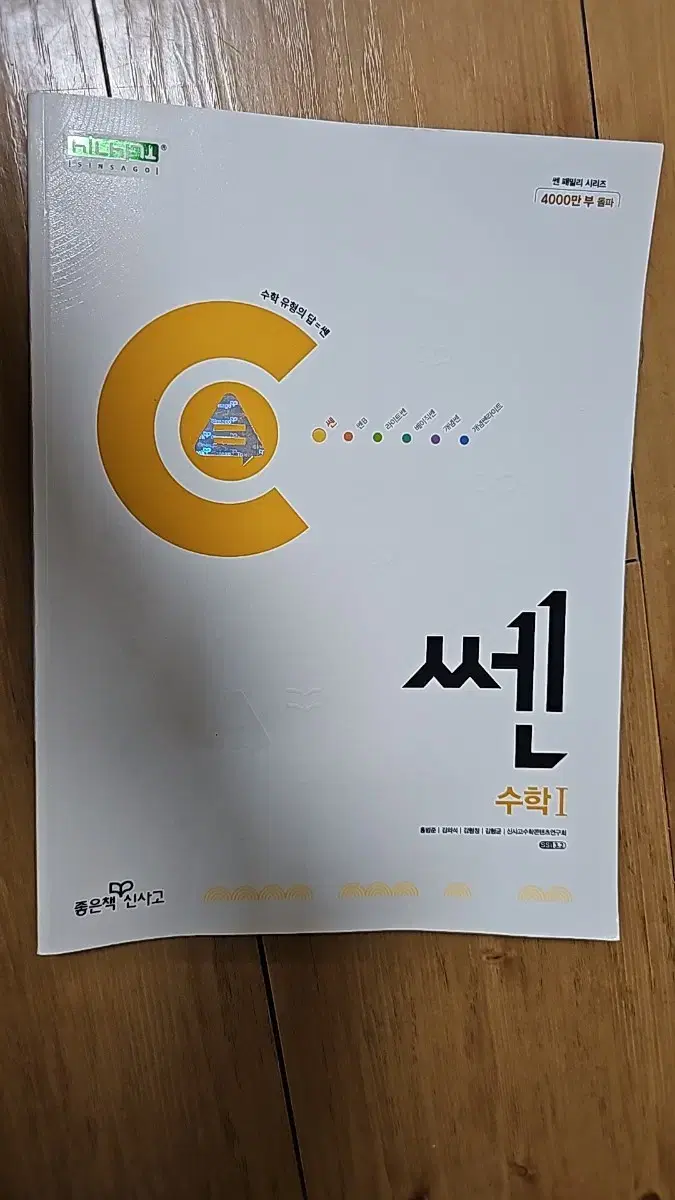 쎈 수학1