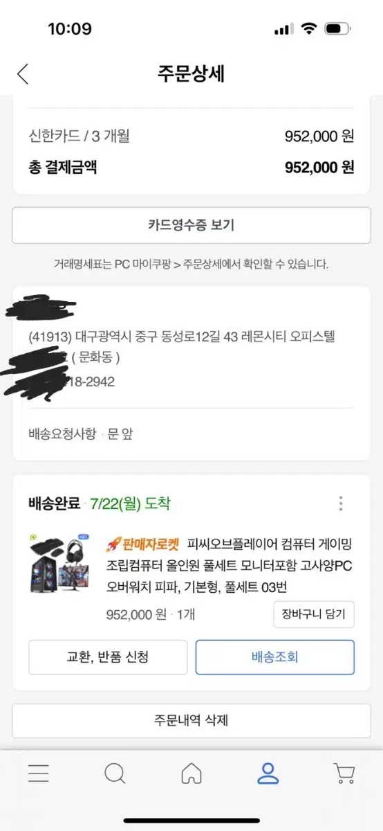 대구 중고 컴퓨터