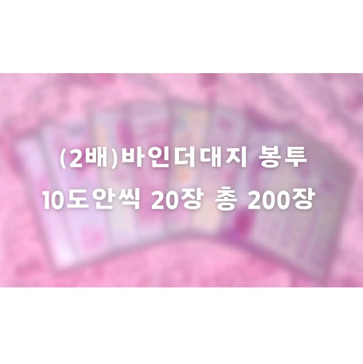 바인더대지 봉투 (140장 20장씩 7종)