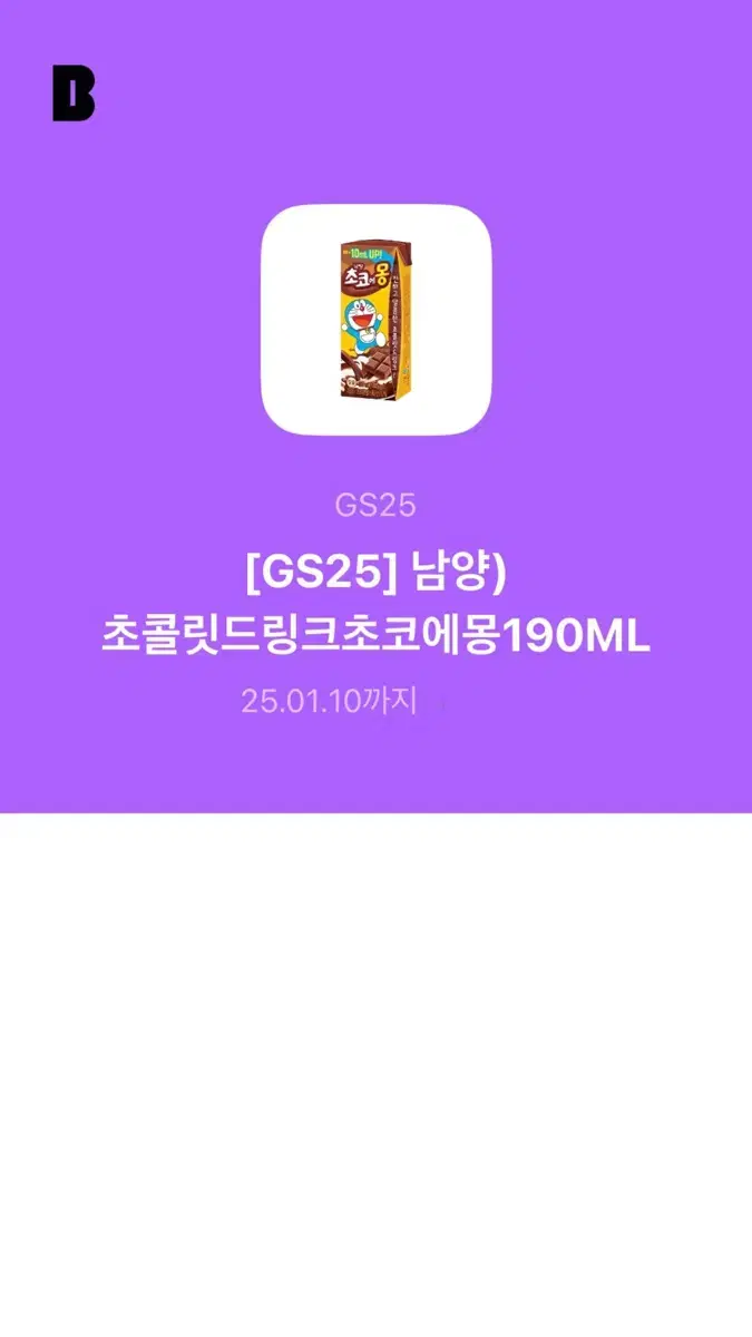 gs25 초코에몽