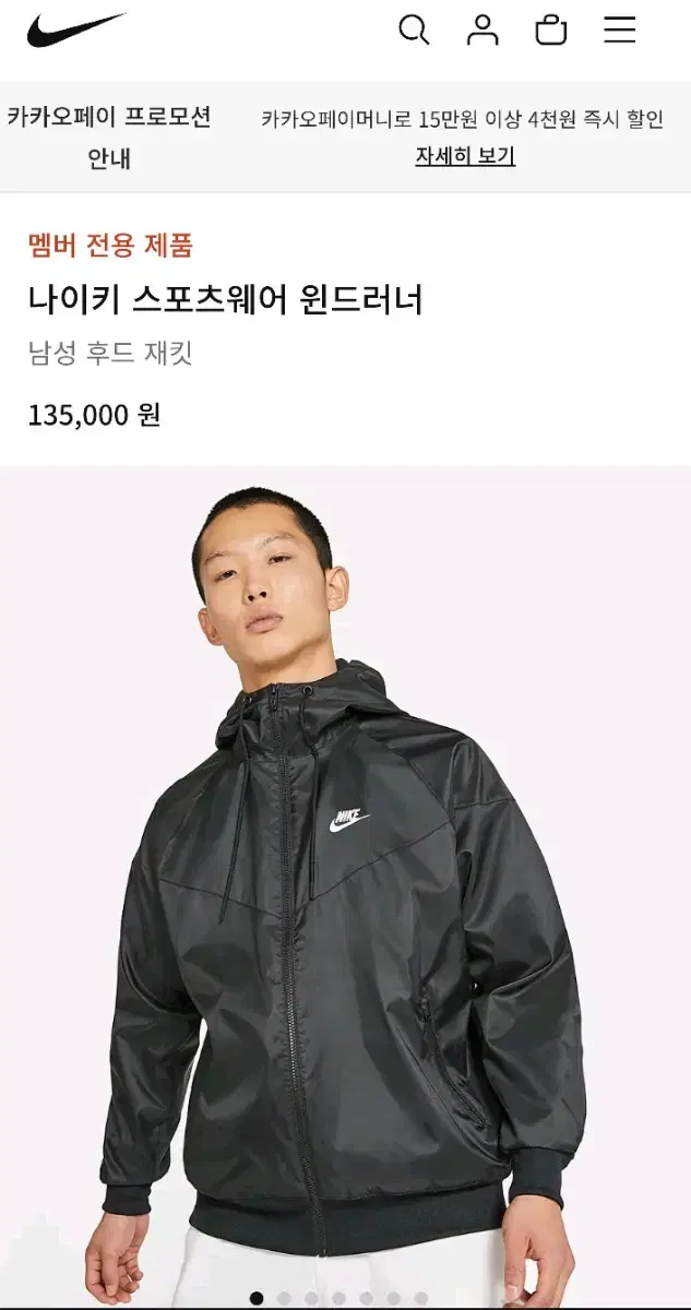 나이키 바람막이 후드재킷 윈드러너 새제품팝니다