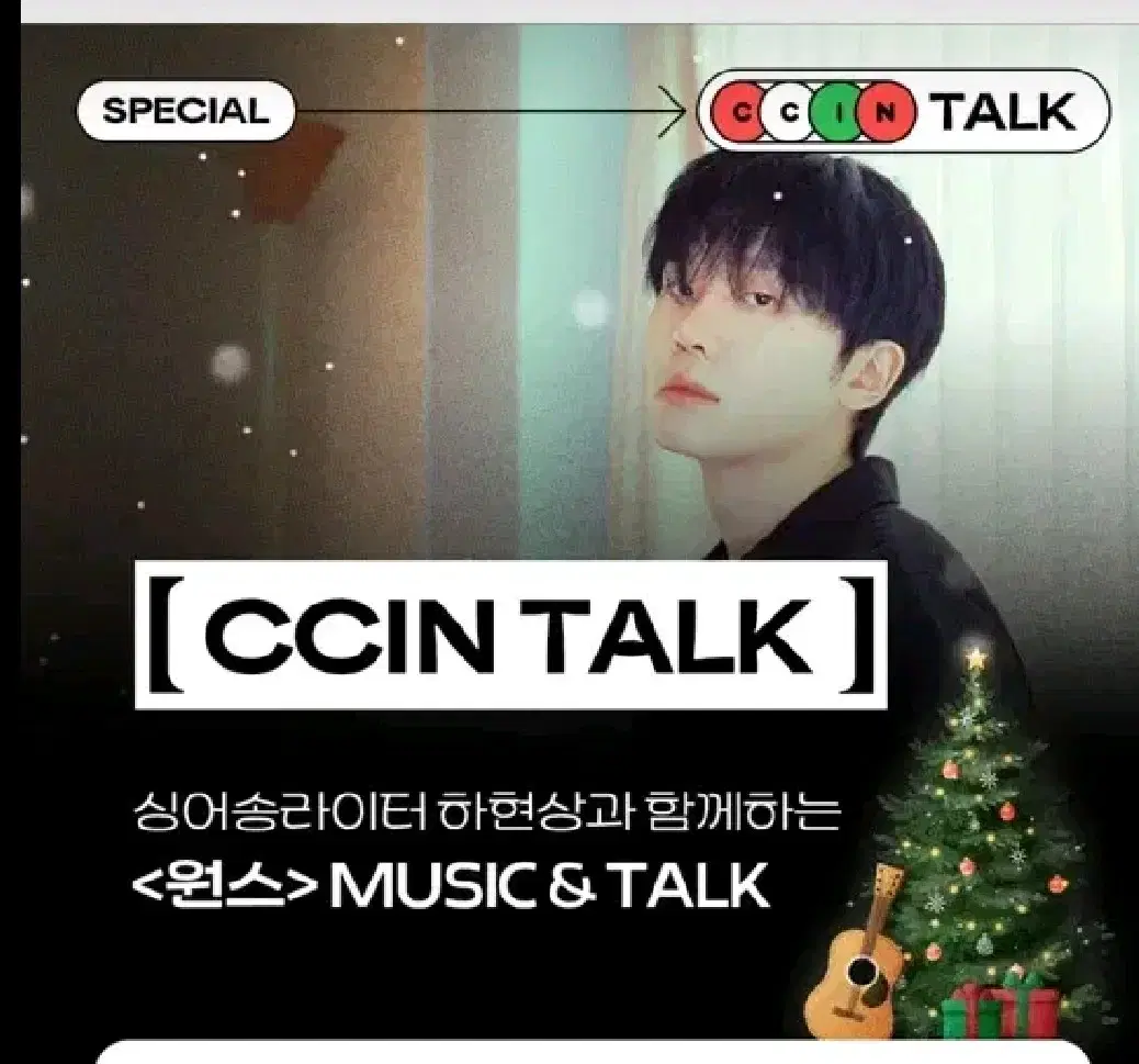 하현상 양도 ccin talk 양도합니다