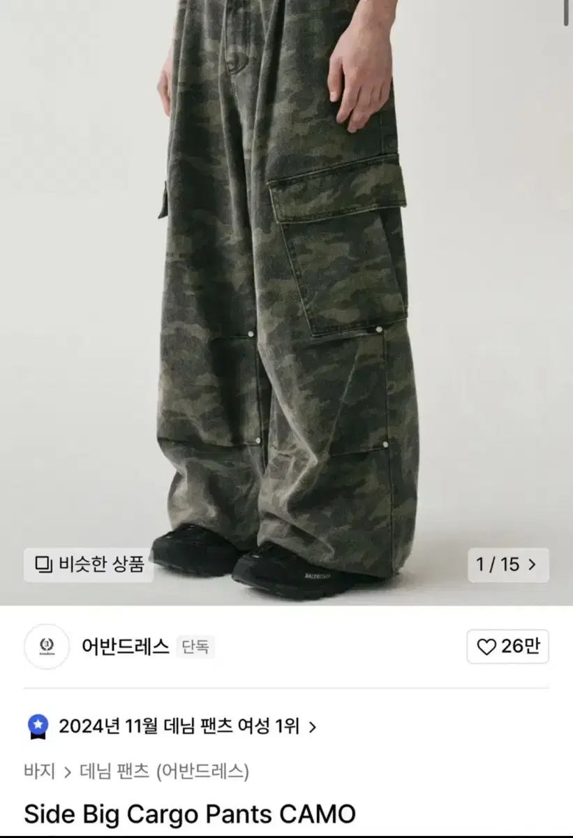 어반드레스 side big cargo pants 카모 카고 팬츠 xs