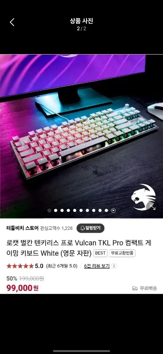 터틀비치 불칸 TKL 프로 키보드