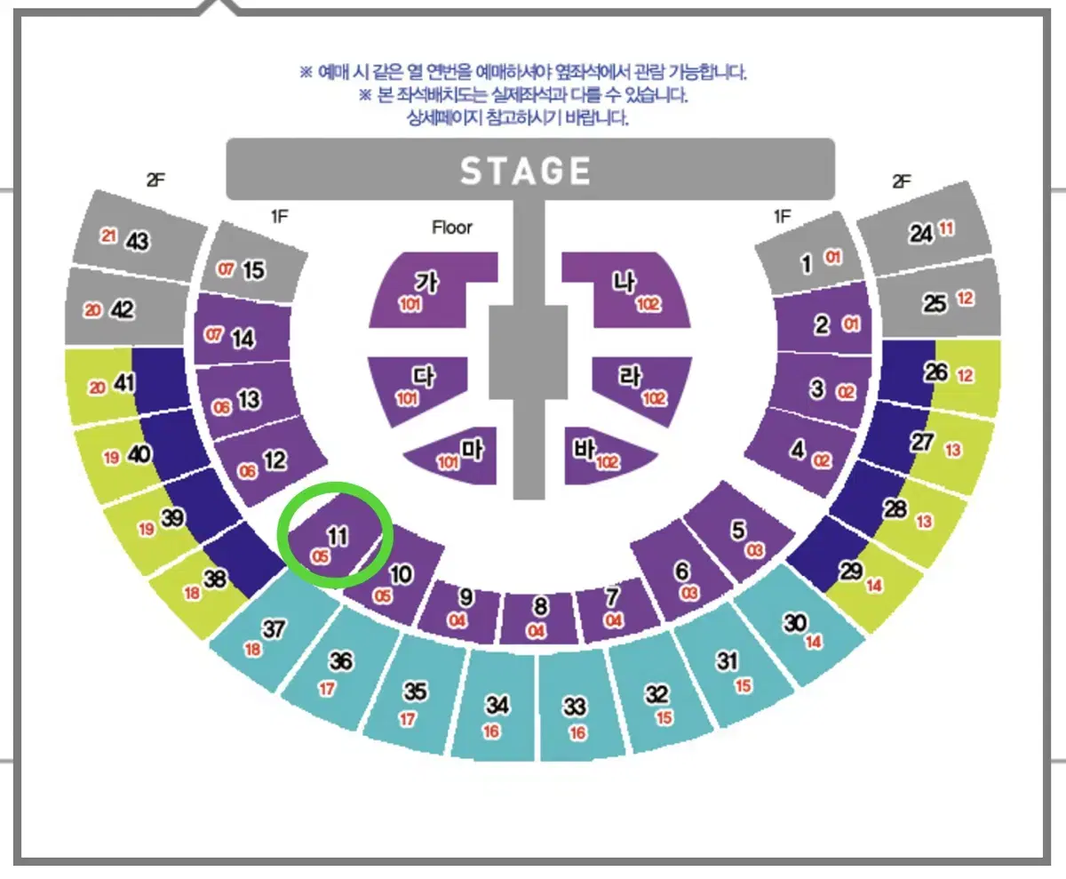 이찬원 서울 앙콜 콘서트 양도