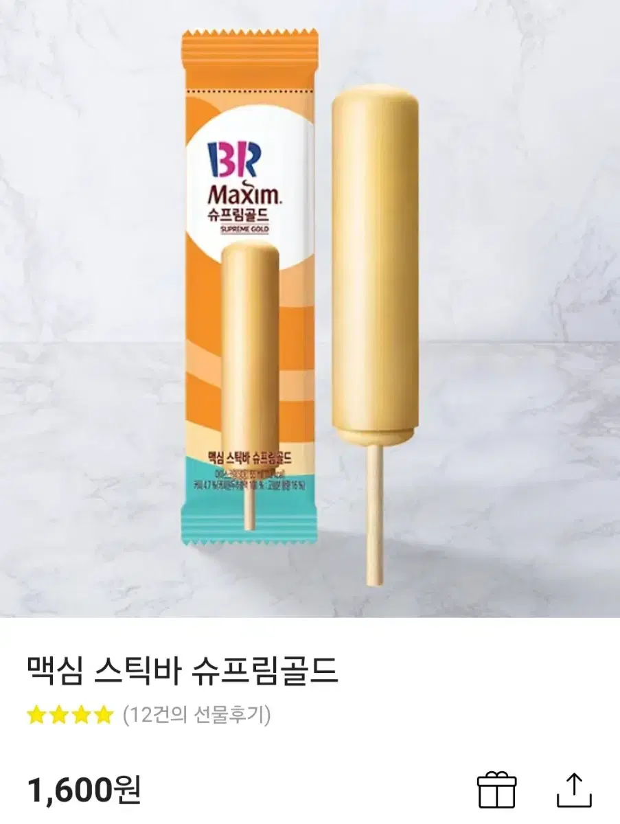 테무 신규가입해주시면 베라깊티드려용!