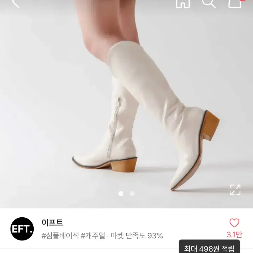 스틸레토 웨스턴 롱부츠 아이보리