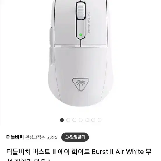 터틀비치 버스트 에어2 무선 마우스 새제품 무료배송