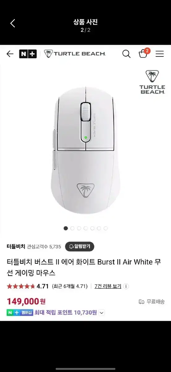 터틀비치 버스트 에어2 무선 마우스 새제품 무료배송