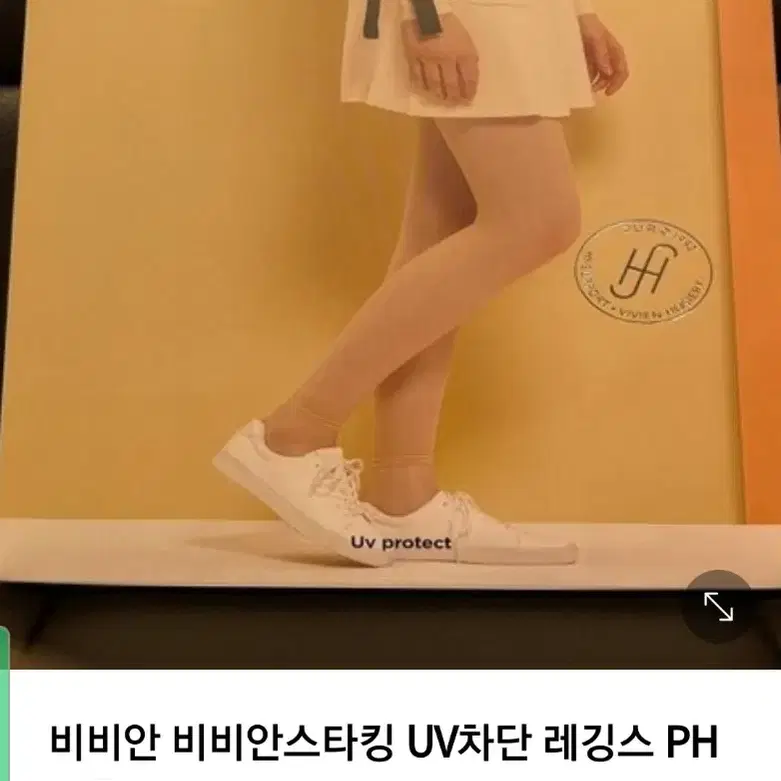 비비안 레깅스 UV 차단