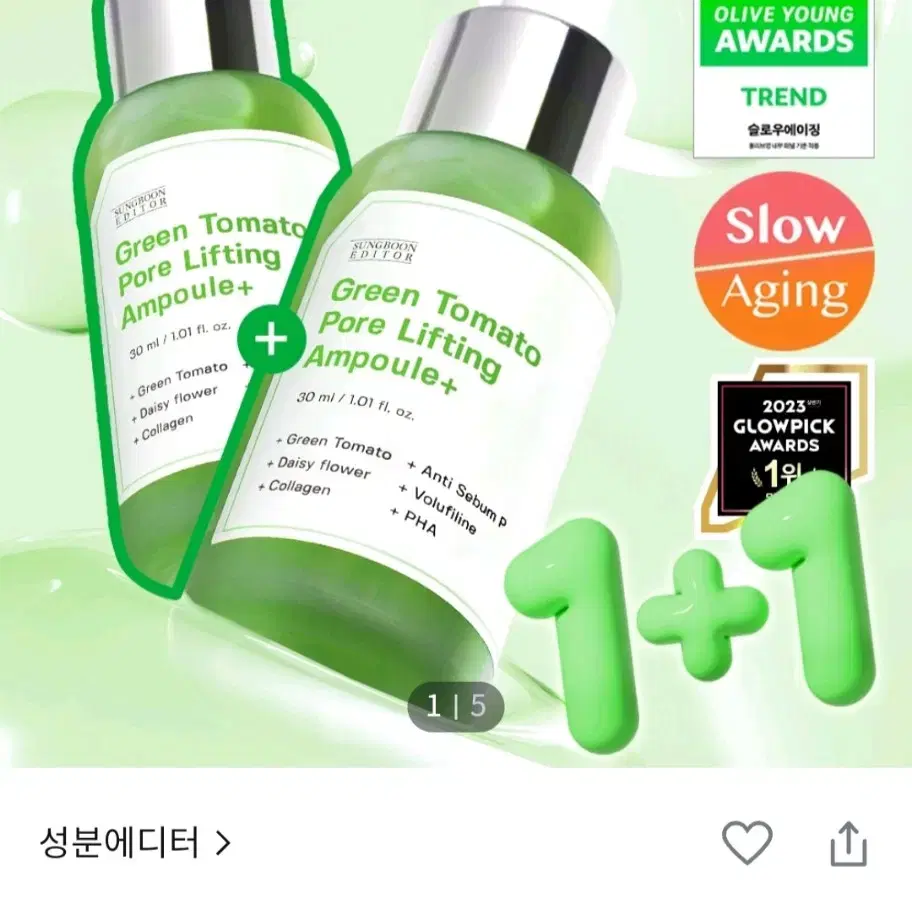 성분에디터 그린토마토 앰플 30ml 더블기획