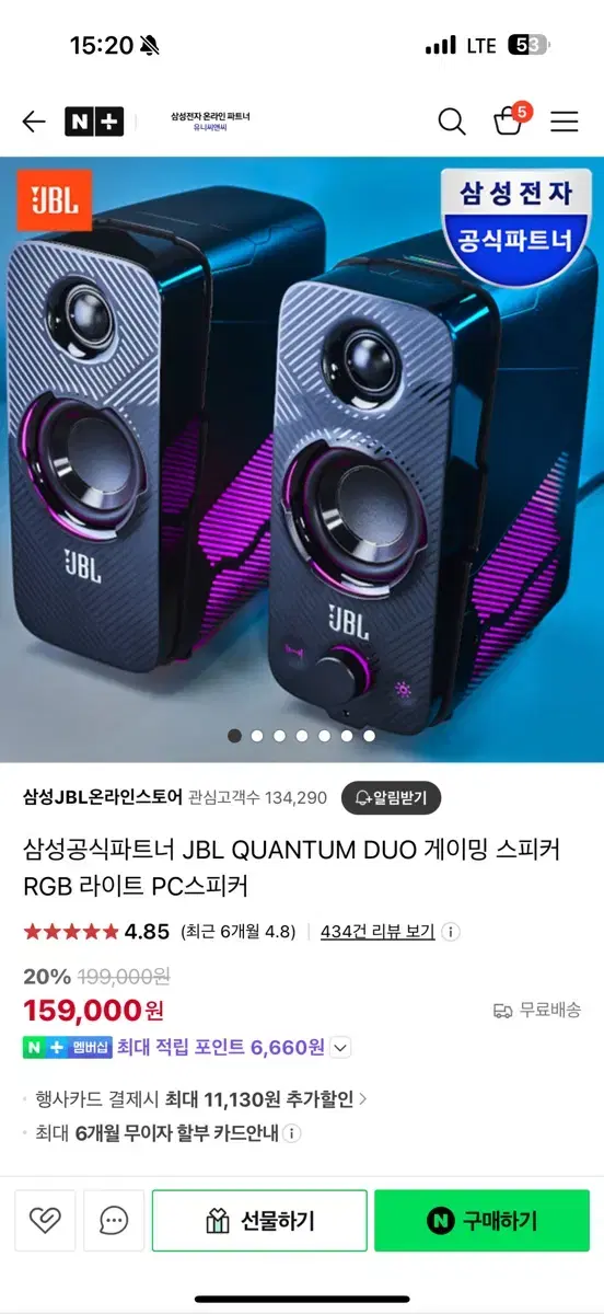 JBL 퀀텀듀오 스피커 팝니다