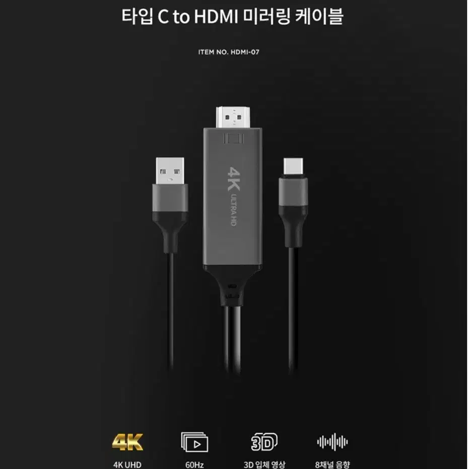 미러링 케이블 엑토 타입C to HDMI 4K UHD