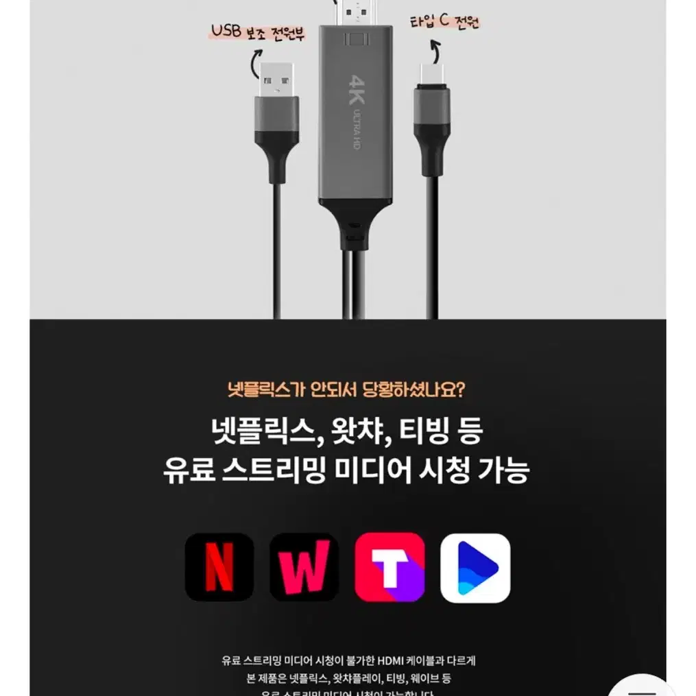 미러링 케이블 엑토 타입C to HDMI 4K UHD