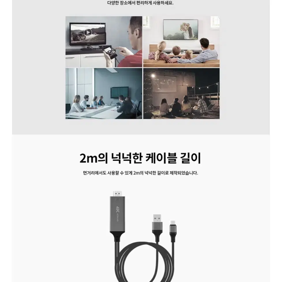 미러링 케이블 엑토 타입C to HDMI 4K UHD