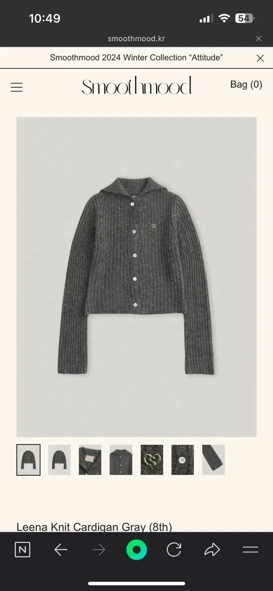 스무스무드 가디건 Leena Knit Cardigan Gray (8th)