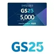 gs25 6천원