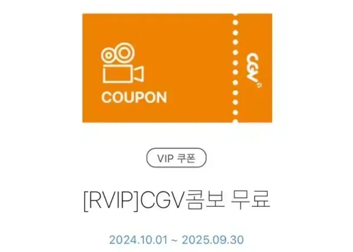 Cgv 콤보