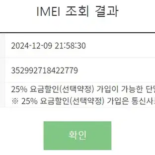 003522 아이폰13미니 128 핑크 중고폰  배터리100% 자녀폰추천