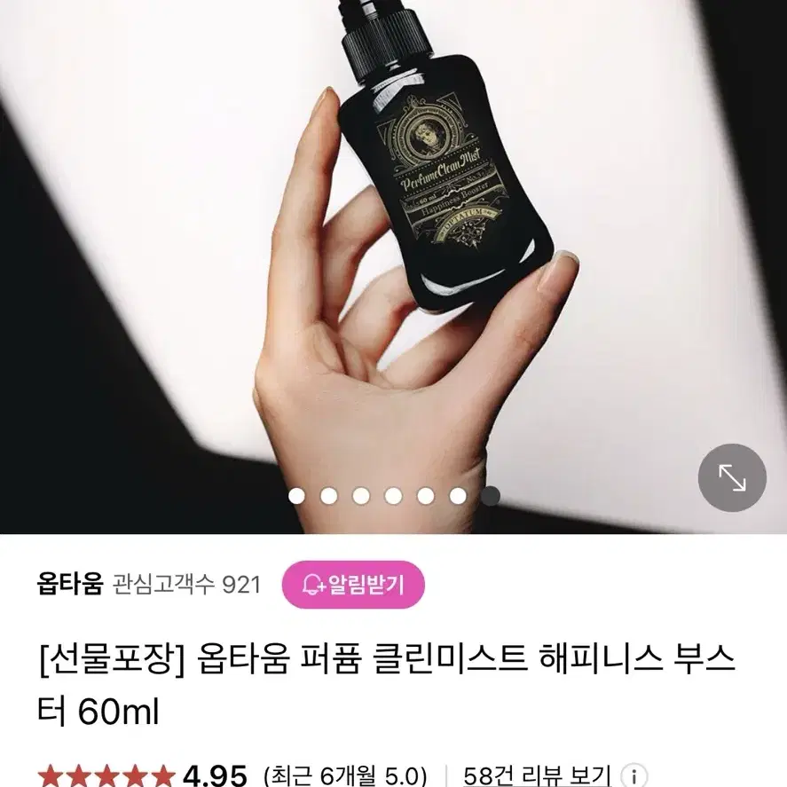 옵타움 퍼퓸 클린미스트 핸드미스트 60ml 16개