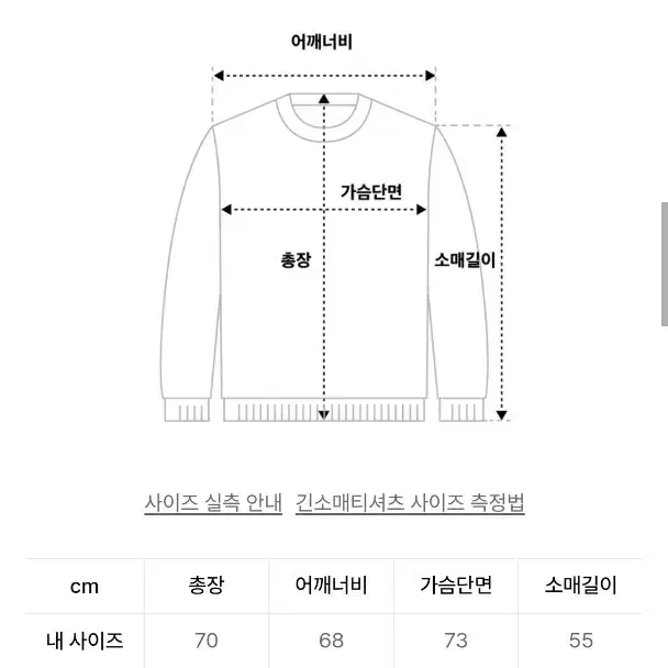 아캄 롱슬리브 탑