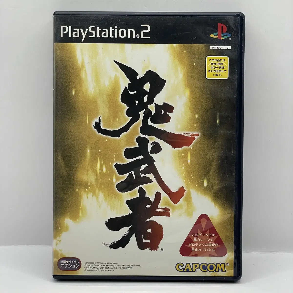 [일판] PS2 귀무자 (330)