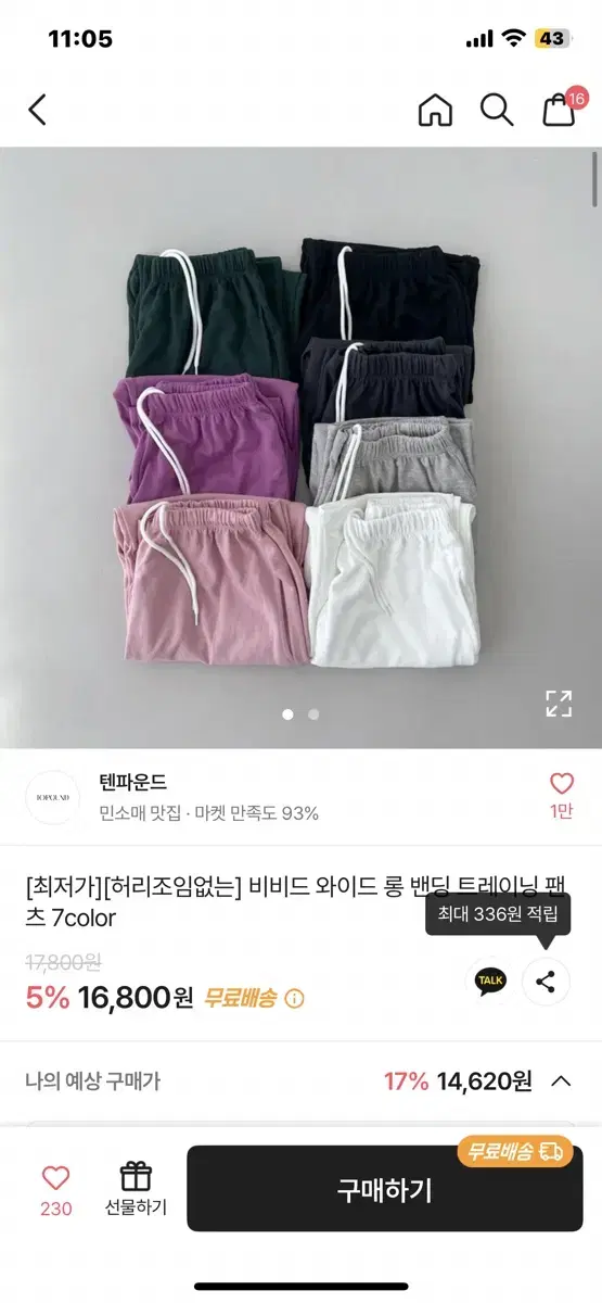 딥그린 기모 바지