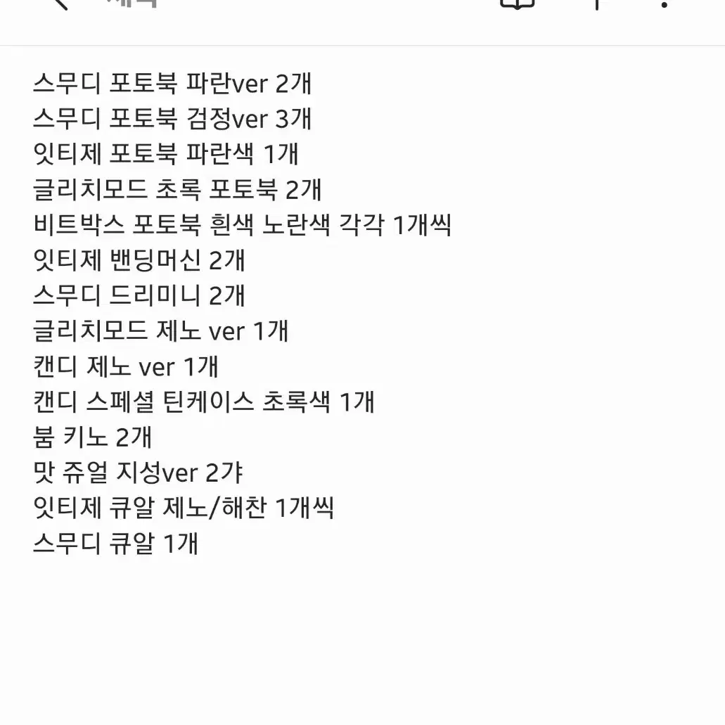 엔시티 드림 개봉앨범 판매(최애 포카 랜덤 증정)